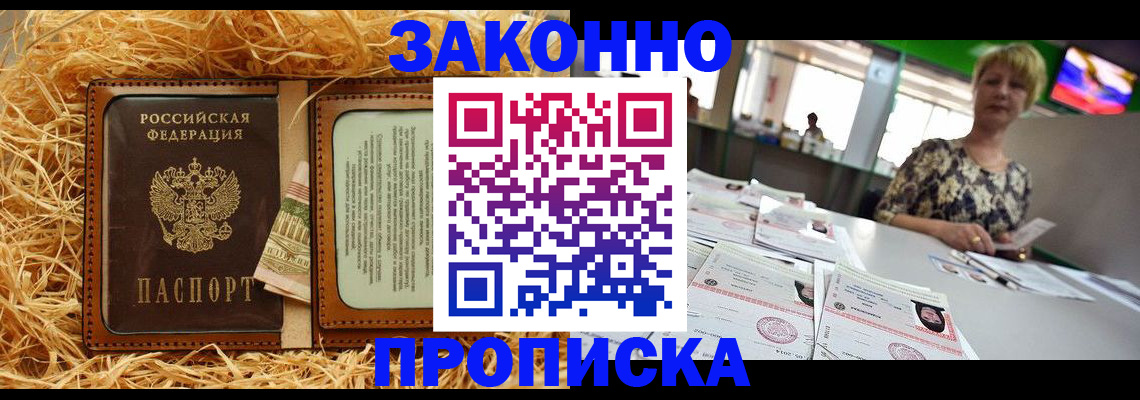 временная регистрация для всех в Ижевске