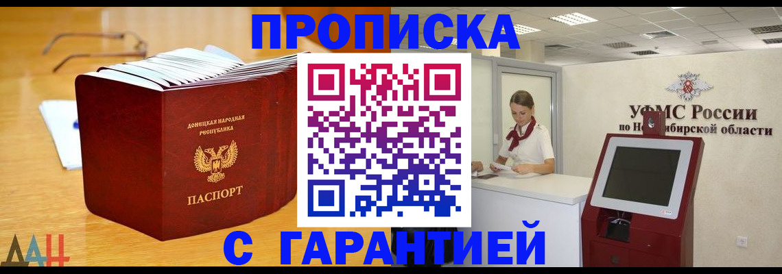 прописка иностранных граждан в Ижевске