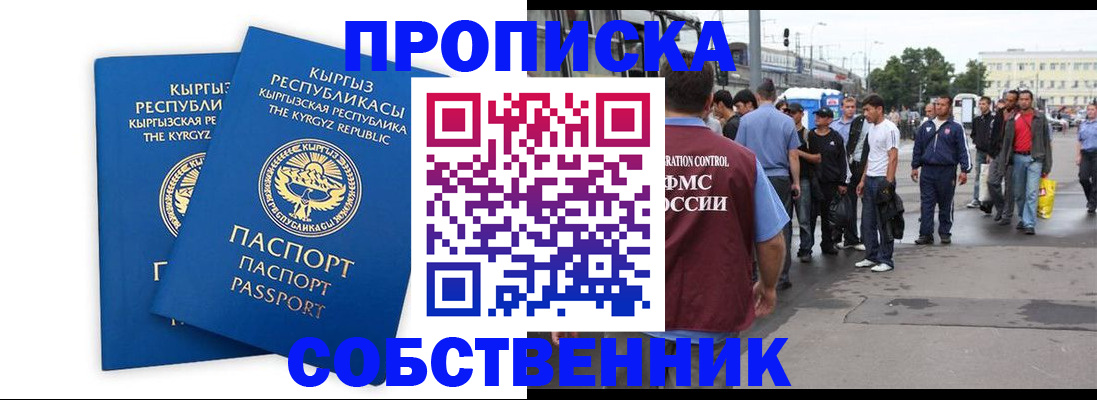 временная регистрация адрес в Ижевске