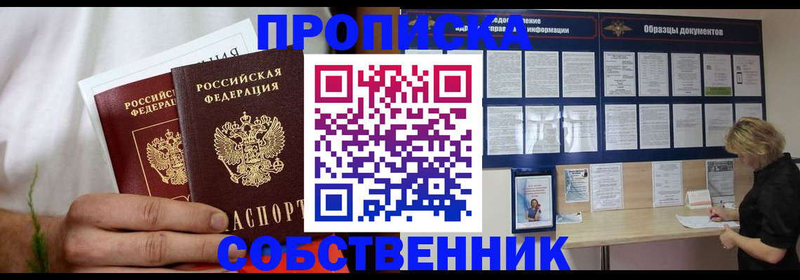 пропишу в квартире в Ижевске